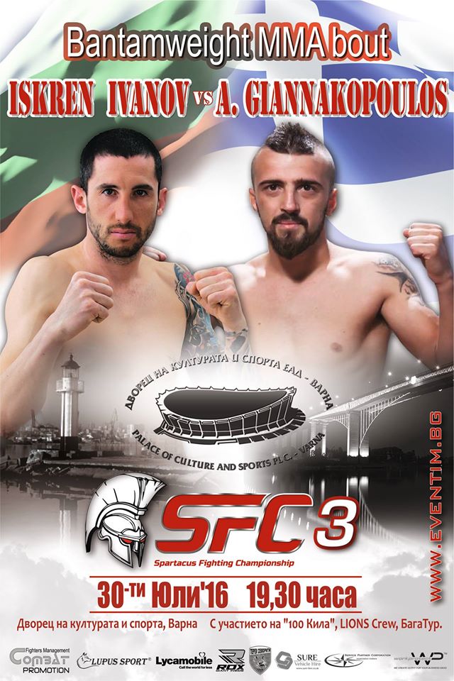 iskren-ivanov-vs-a.giannakopoulos