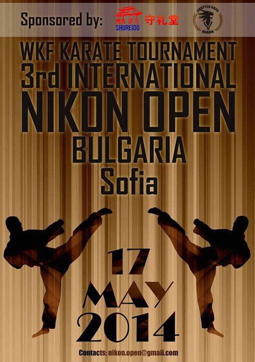 Никон Open 2014 карате WKF