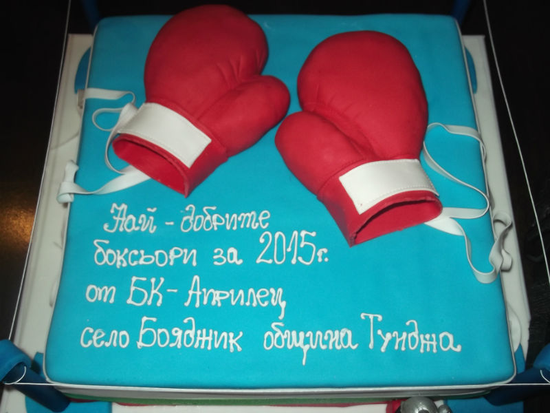 торта за боксьор номер едно на априлец 2015
