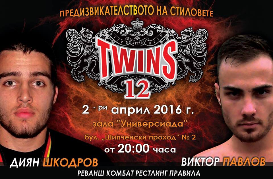 twins 12