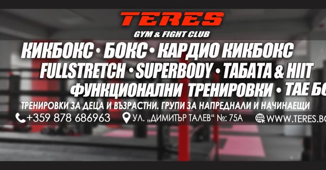 TERES - GYM & FIGHT CLUB
